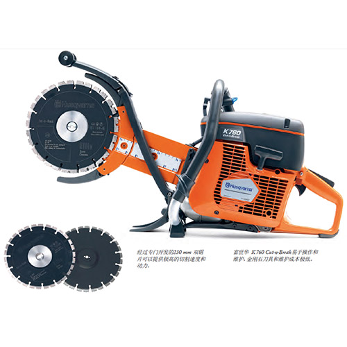 瑞典野外地質(zhì)刻槽取樣機(jī)-雙槽